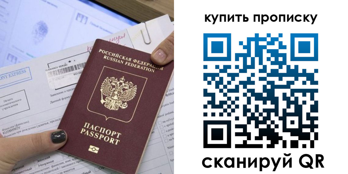 прописка поиск в Чкаловске