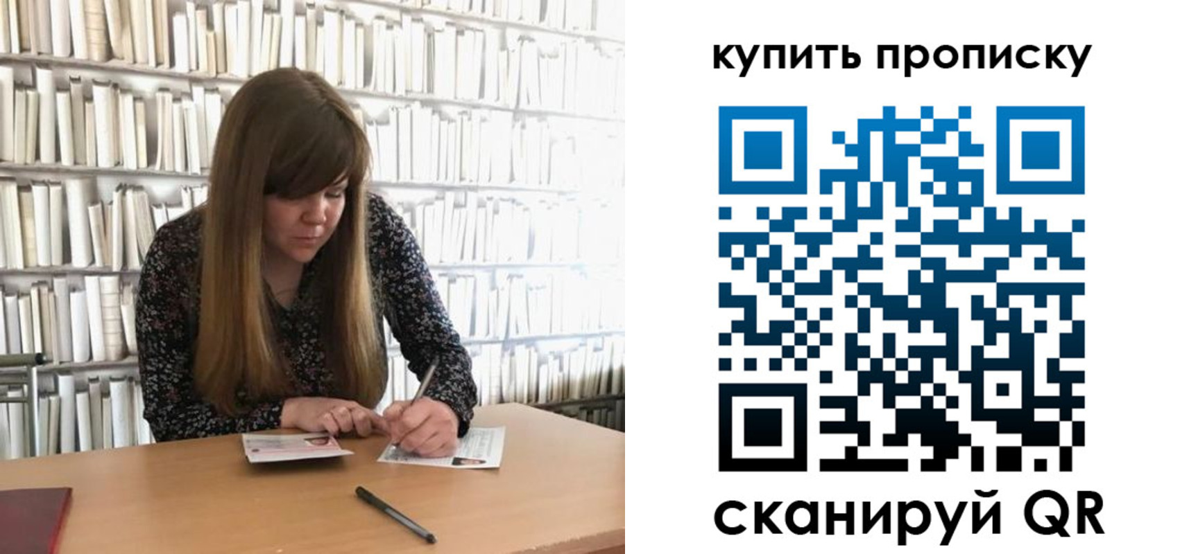 временная регистрация для всех в Чкаловске