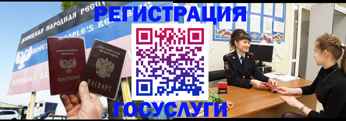 временная регистрация для школы в Чкаловске